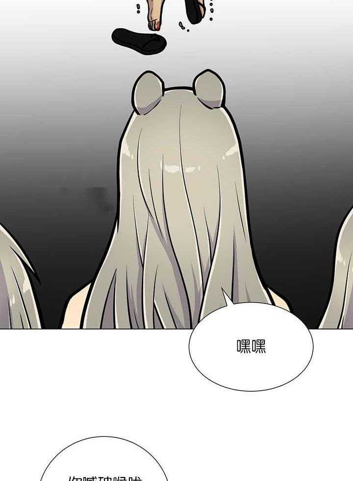 旷野之息（共2季） 第15话 第2页