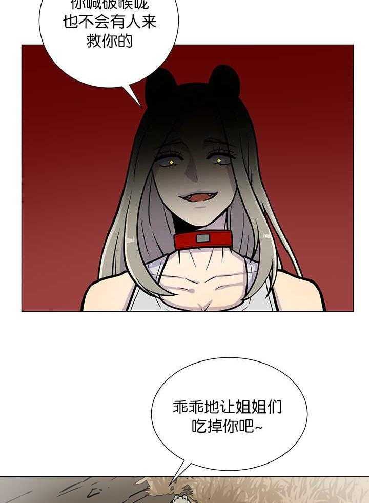 旷野之息（共2季） 第15话 第3页