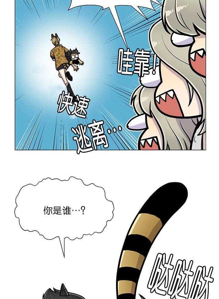 旷野之息（共2季） 第15话 第6页