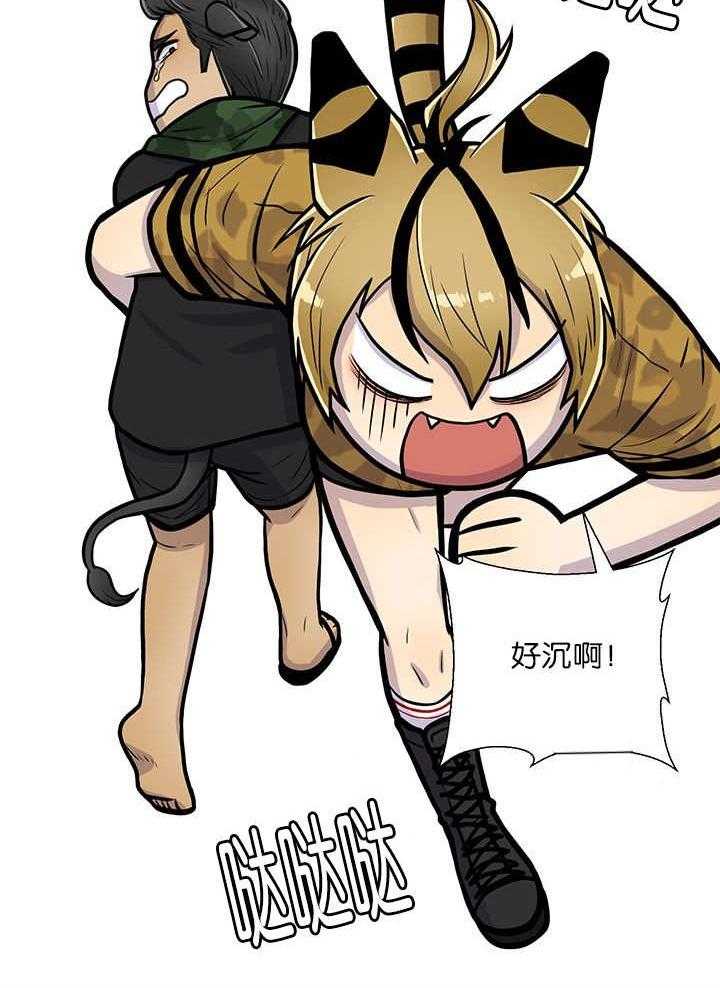 旷野之息（共2季） 第15话 第7页