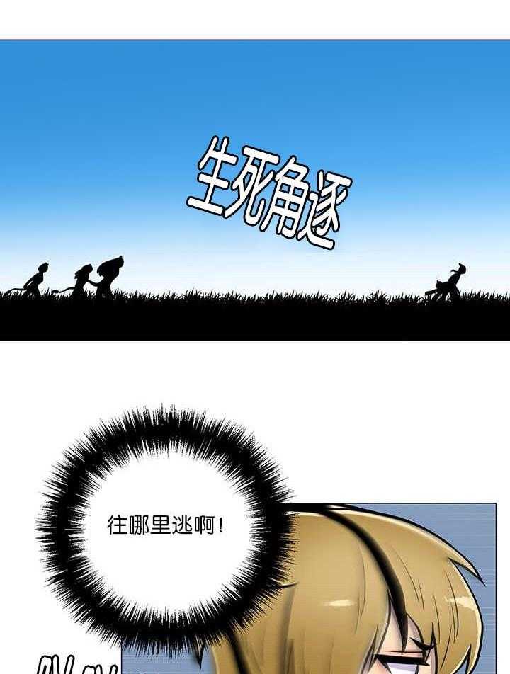 旷野之息（共2季） 第15话 第8页