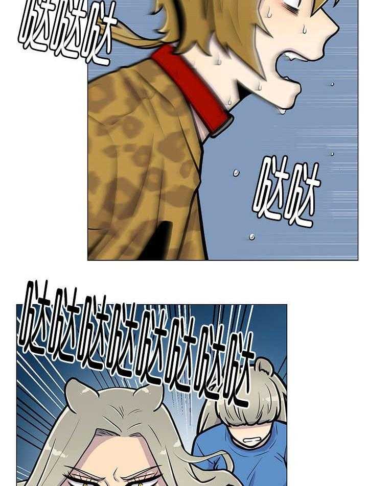 旷野之息（共2季） 第15话 第9页