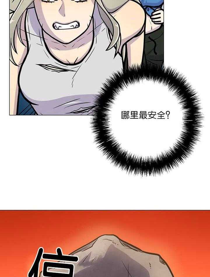 旷野之息（共2季） 第15话 第10页