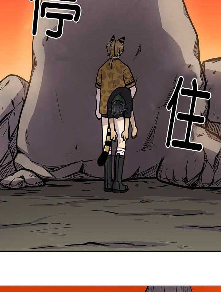 旷野之息（共2季） 第15话 第11页