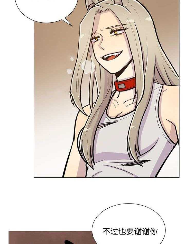 旷野之息（共2季） 第15话 第13页