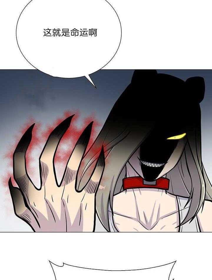 旷野之息（共2季） 第15话 第15页