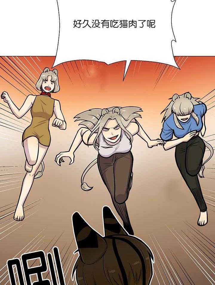 旷野之息（共2季） 第15话 第16页