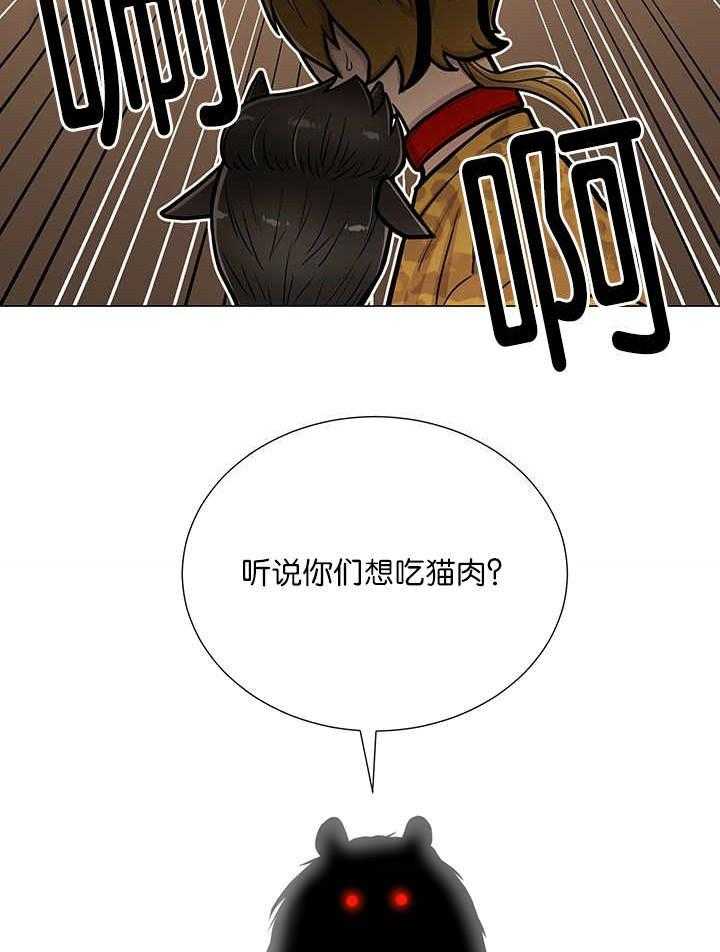 旷野之息（共2季） 第15话 第17页