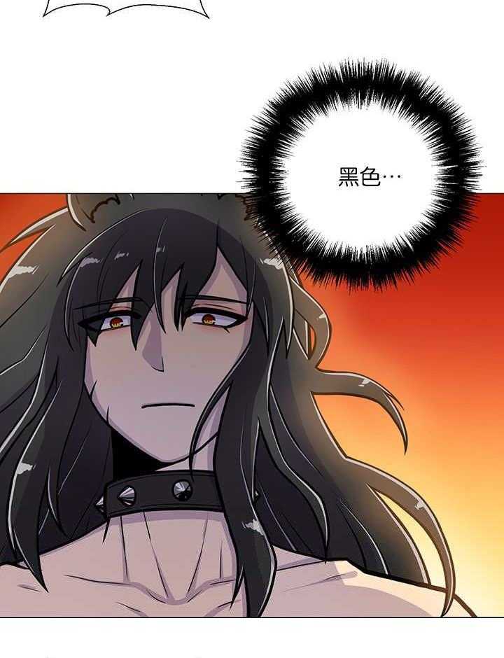 旷野之息（共2季） 第15话 第20页