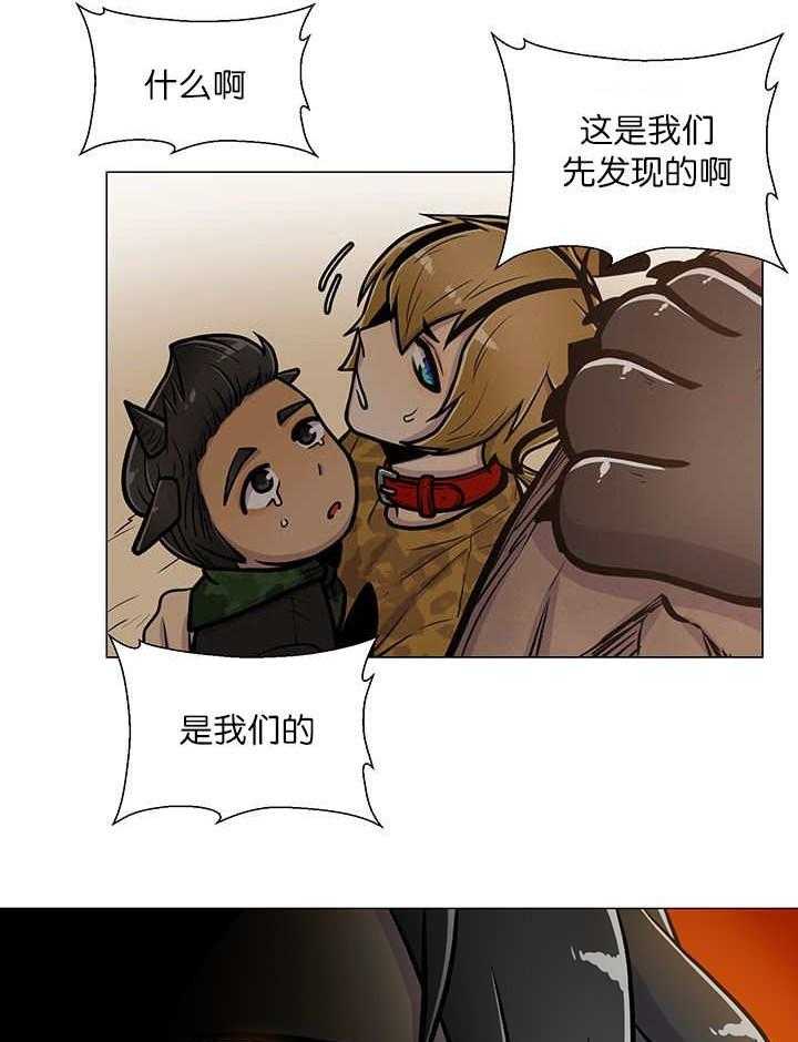 旷野之息（共2季） 第15话 第21页