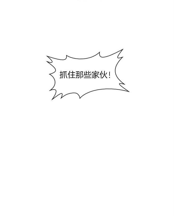 旷野之息（共2季）第156话图