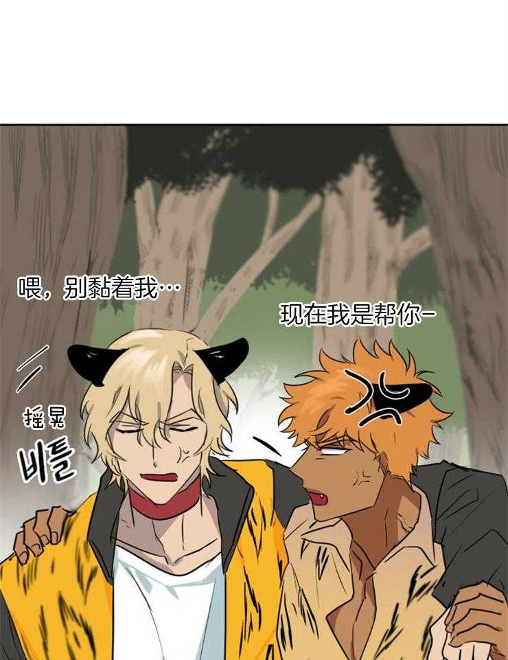 旷野之息（共2季）第158话图