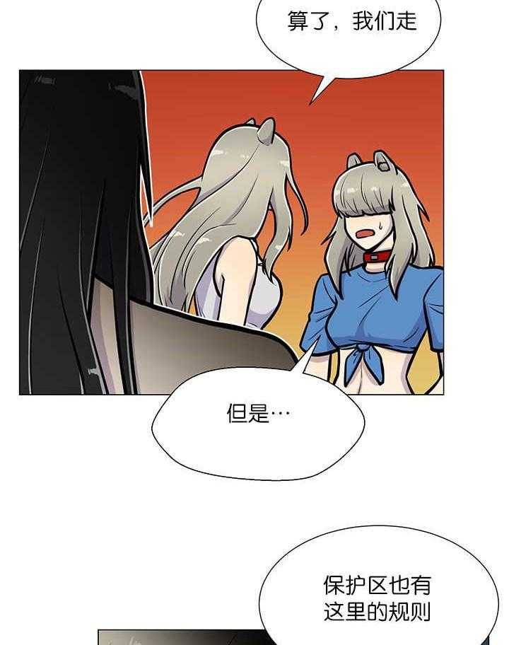 旷野之息（共2季） 第16话 第1页