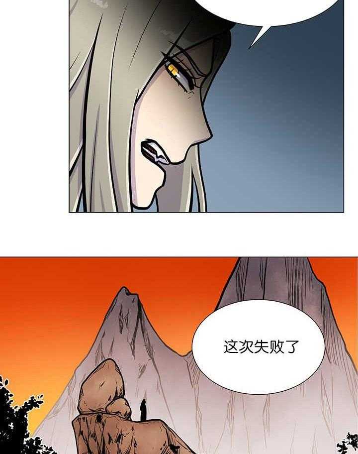 旷野之息（共2季） 第16话 第2页