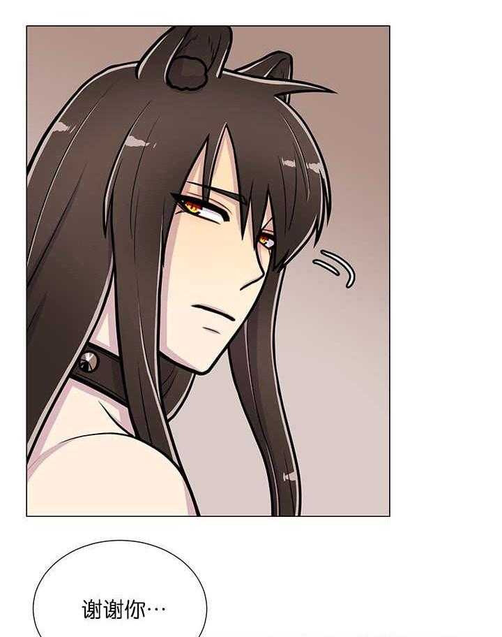 旷野之息（共2季） 第16话 第4页