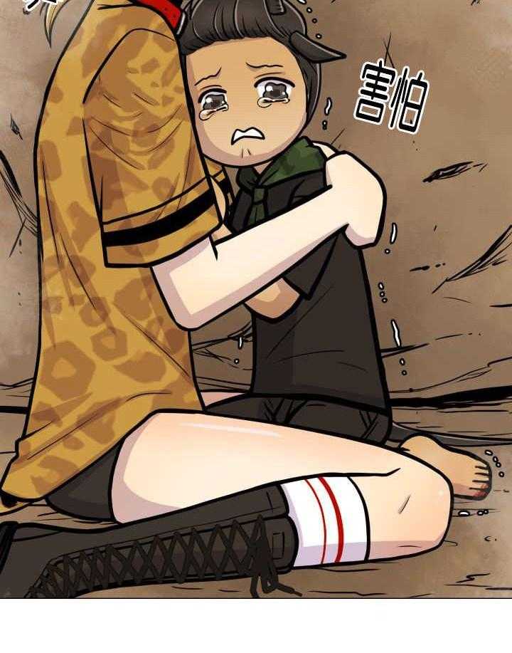 旷野之息（共2季） 第16话 第7页