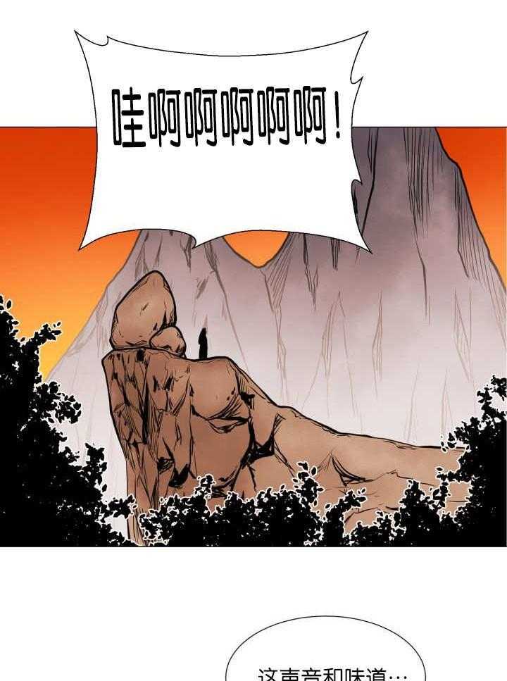 旷野之息（共2季） 第16话 第8页