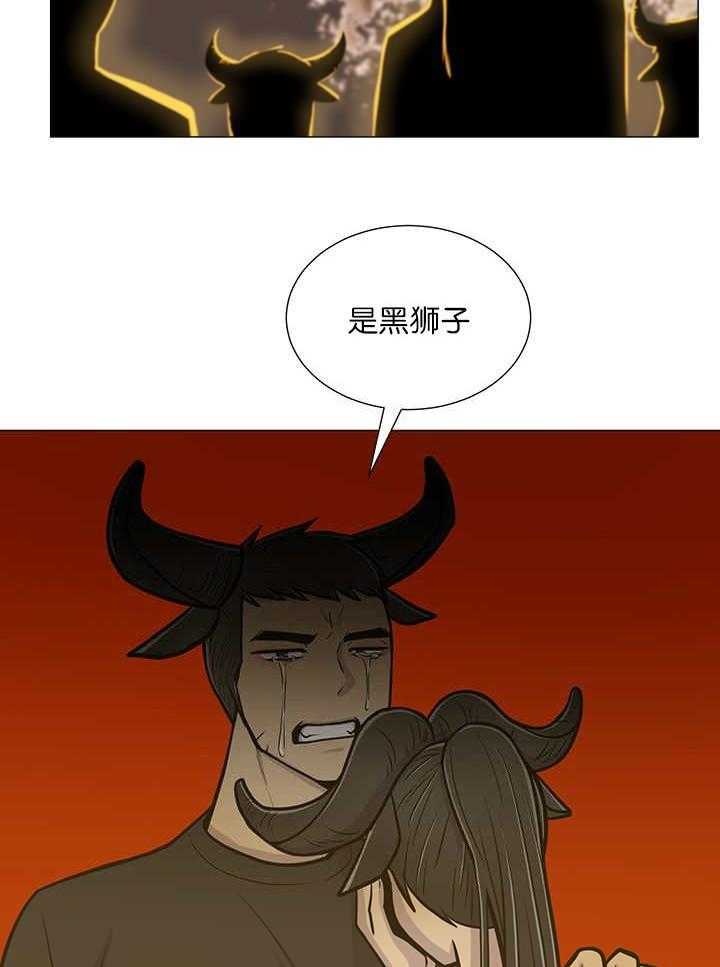 旷野之息（共2季） 第16话 第10页