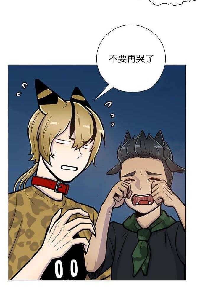 旷野之息（共2季） 第16话 第12页