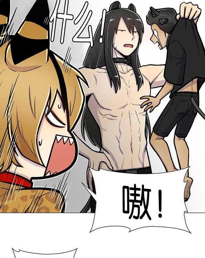 旷野之息（共2季） 第16话 第14页