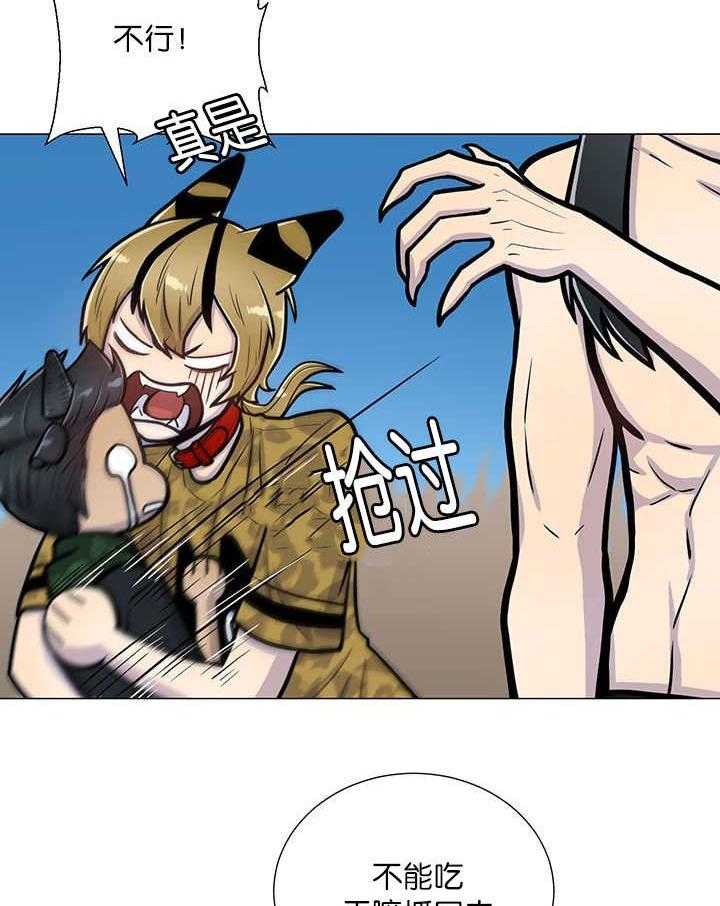 旷野之息（共2季） 第16话 第15页