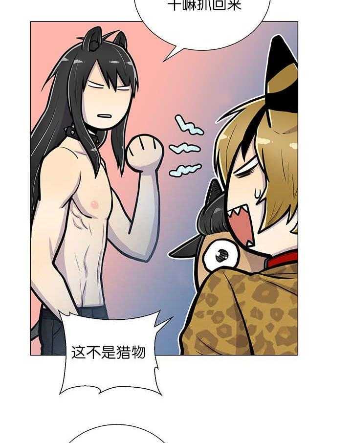 旷野之息（共2季） 第16话 第16页