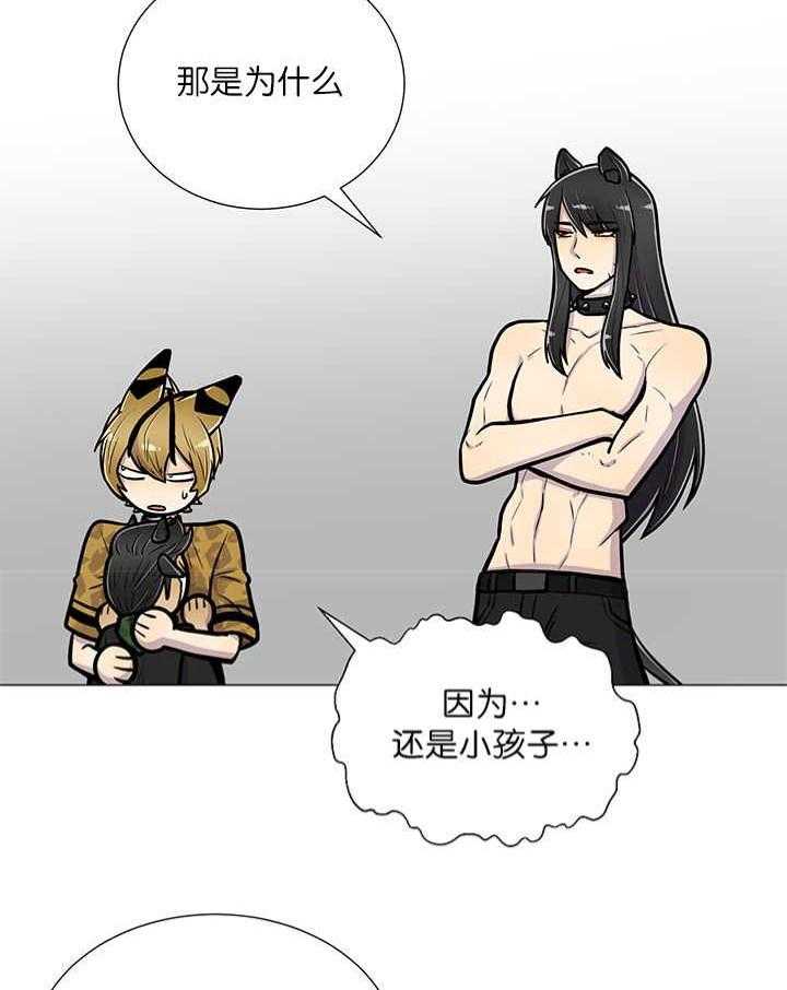 旷野之息（共2季） 第16话 第17页