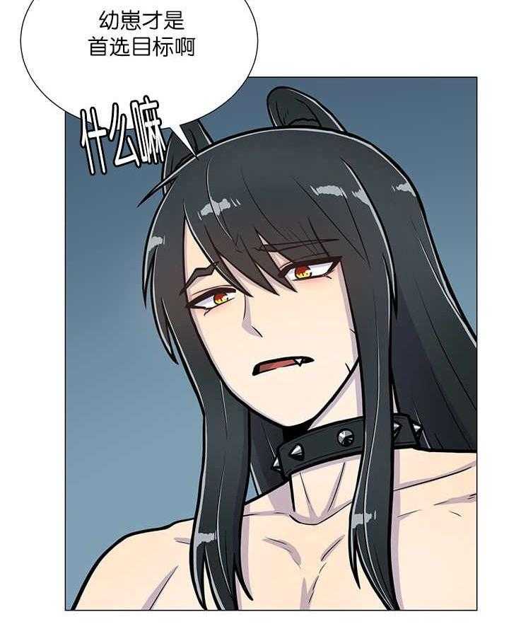 旷野之息（共2季） 第16话 第18页