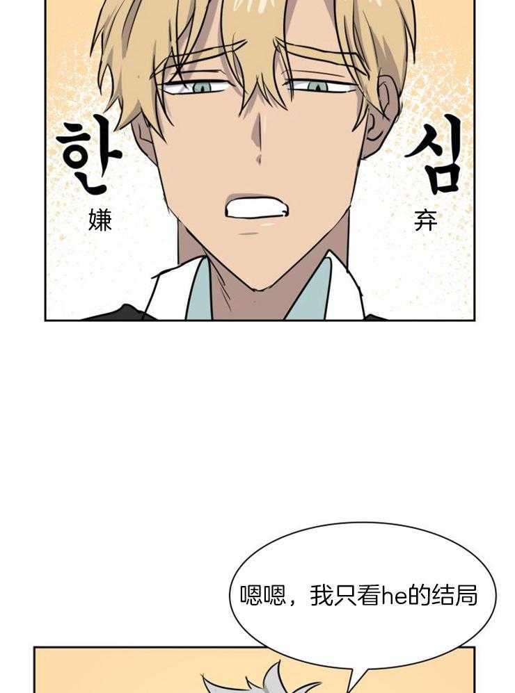 旷野之息（共2季） 第160话 第7页