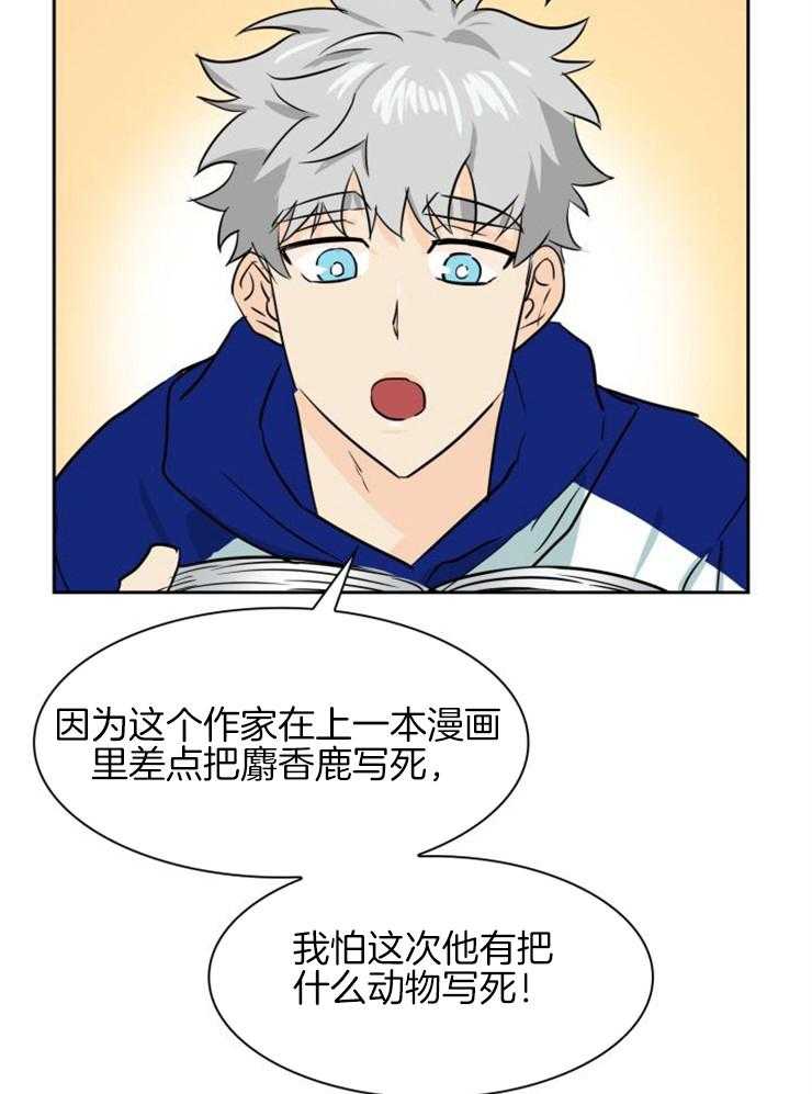 旷野之息（共2季） 第160话 第8页