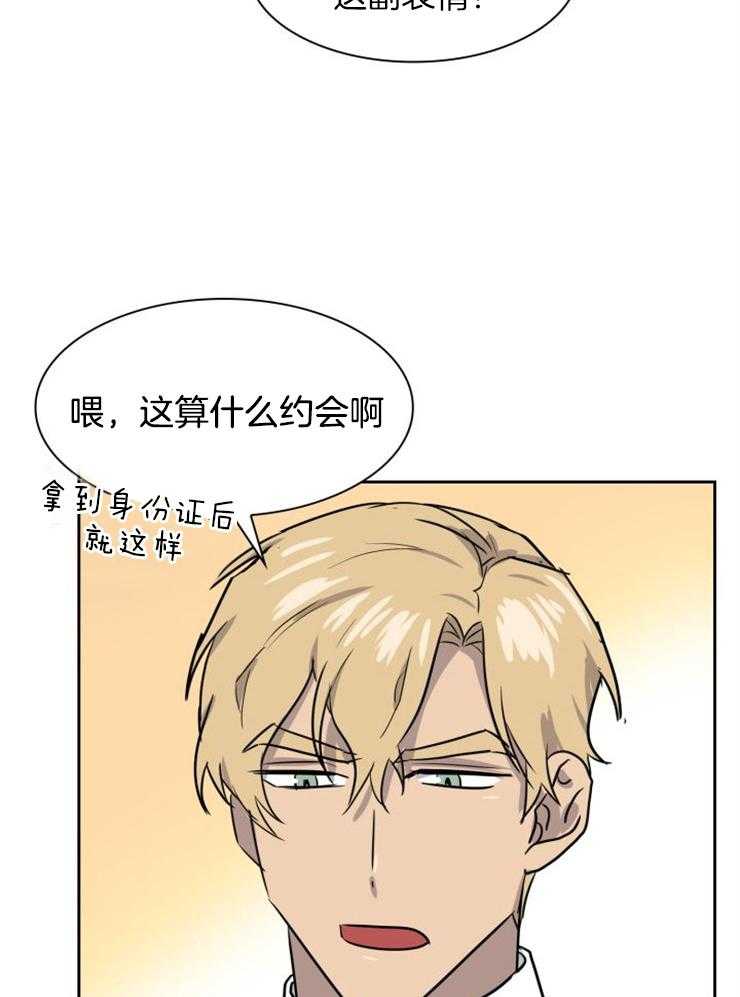 旷野之息（共2季） 第160话 第12页