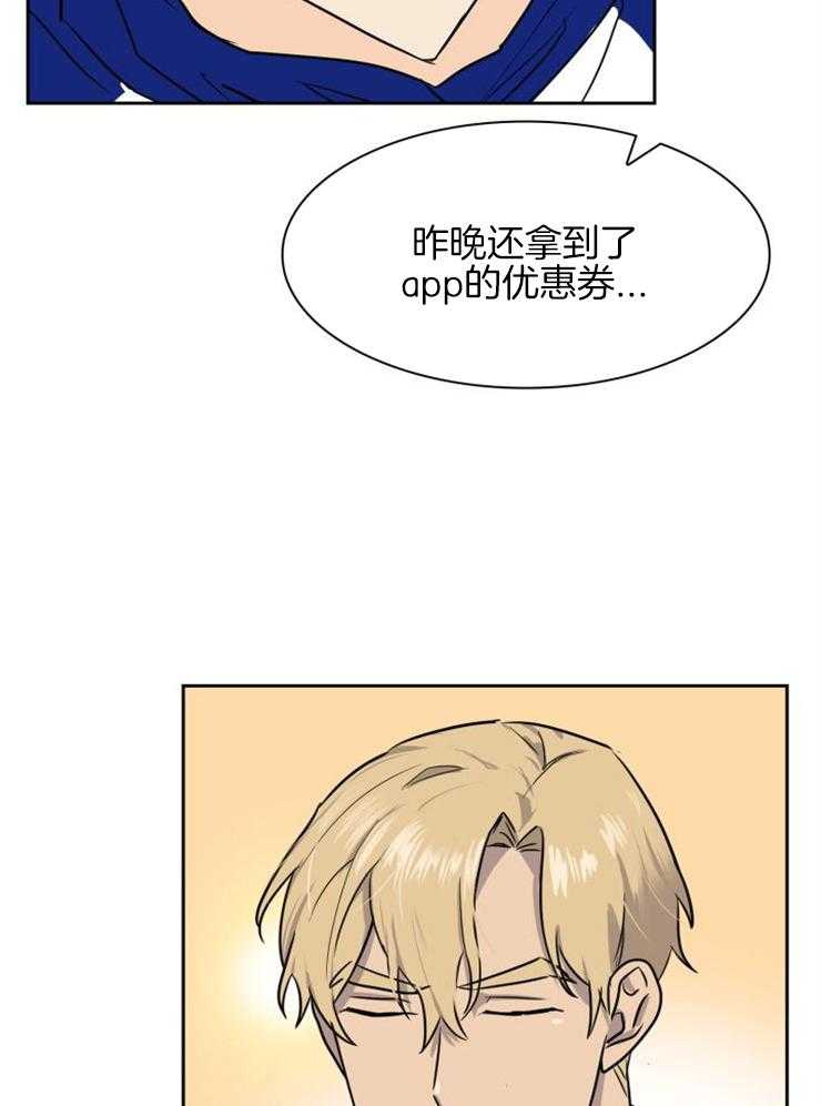 旷野之息（共2季） 第160话 第14页