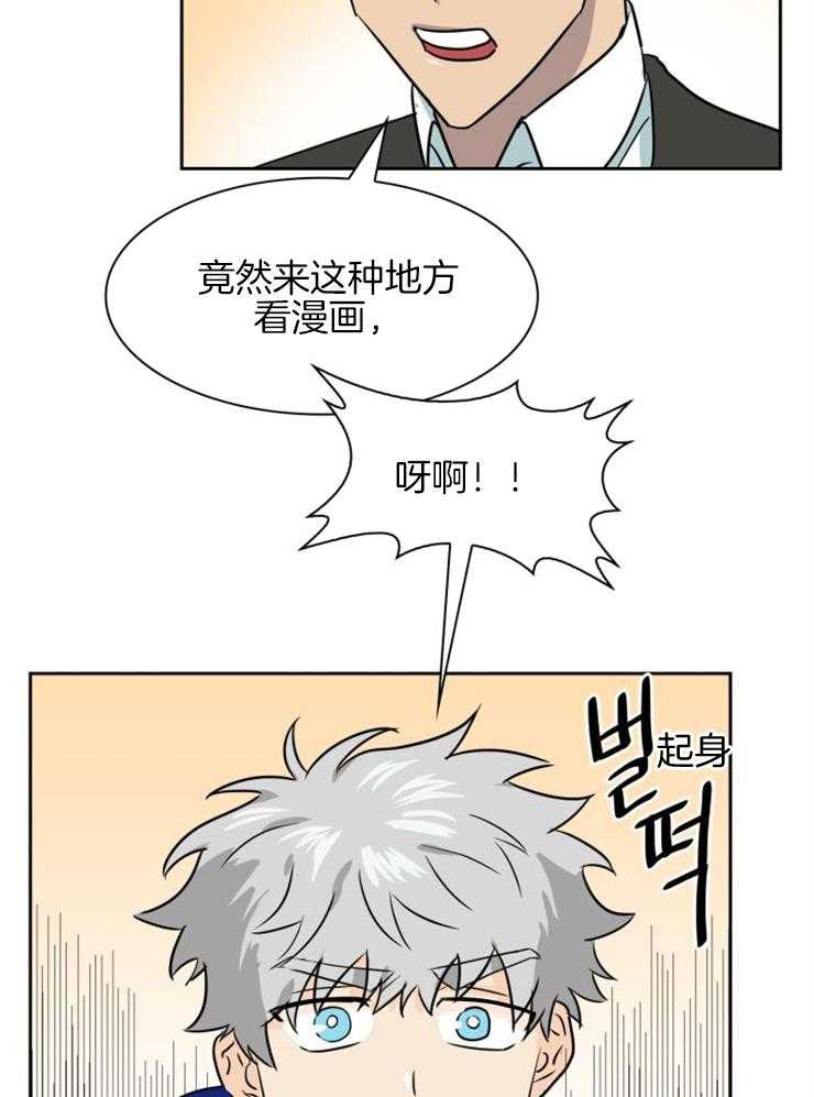 旷野之息（共2季） 第160话 第15页