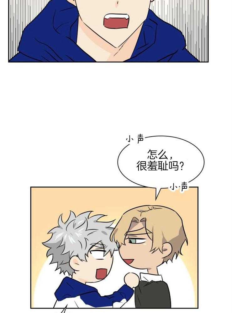 旷野之息（共2季） 第160话 第16页