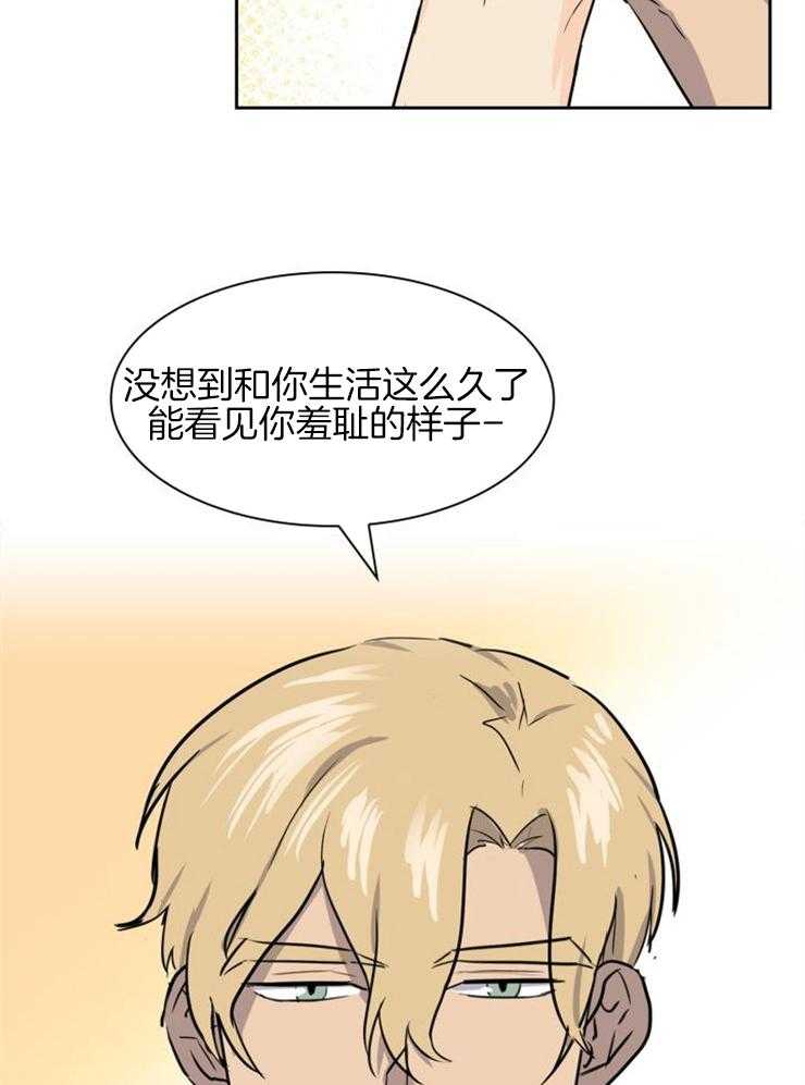 旷野之息（共2季） 第160话 第18页