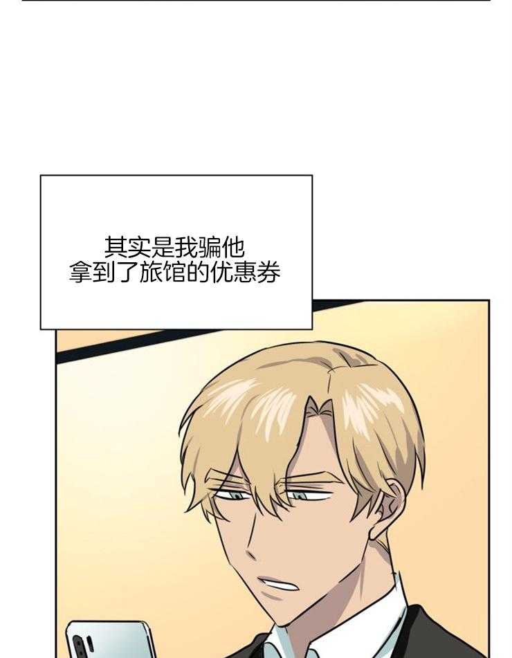 旷野之息（共2季）第161话图