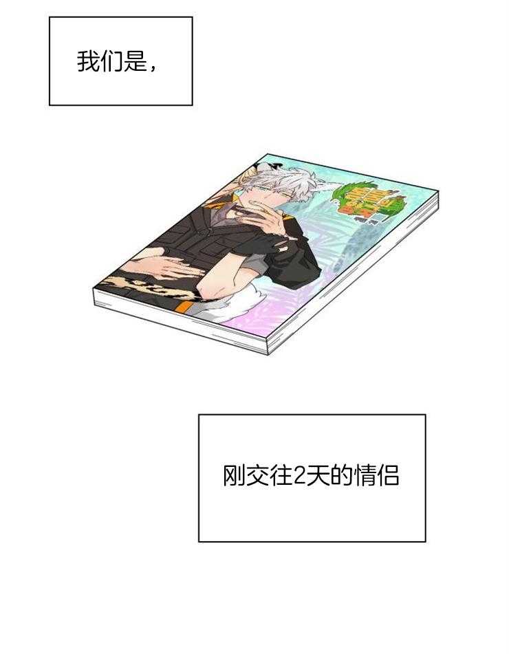 旷野之息（共2季）第161话图