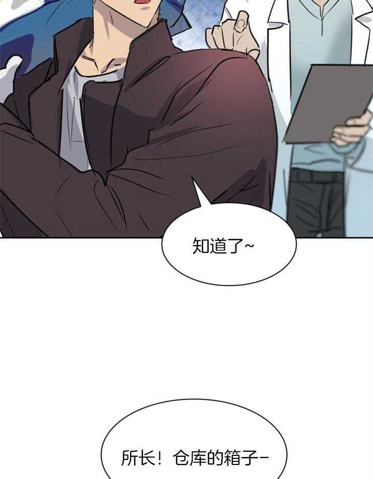 旷野之息（共2季）第161话图