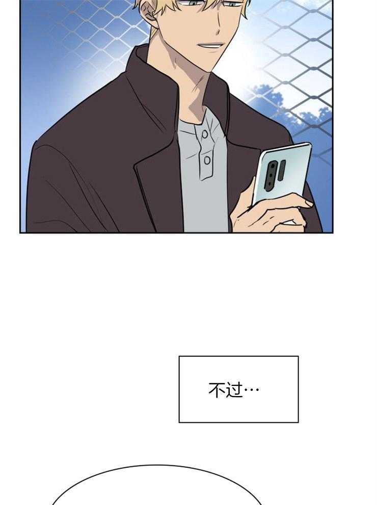 旷野之息（共2季）第161话图