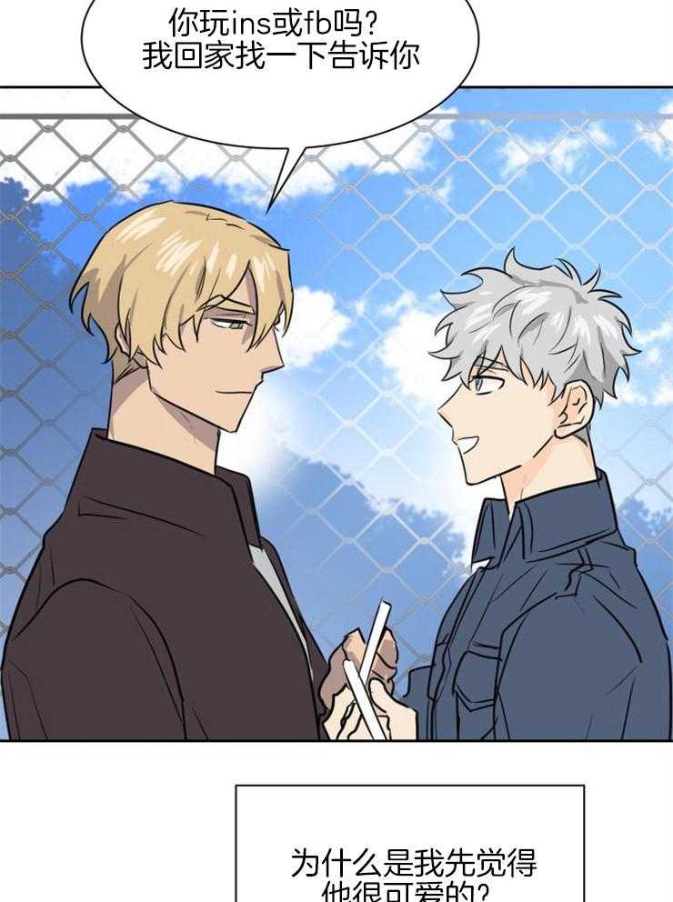 旷野之息（共2季）第161话图