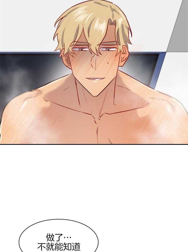 旷野之息（共2季）第161话图