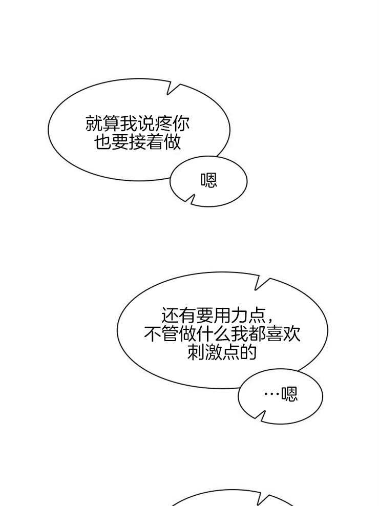 旷野之息（共2季）第162话图