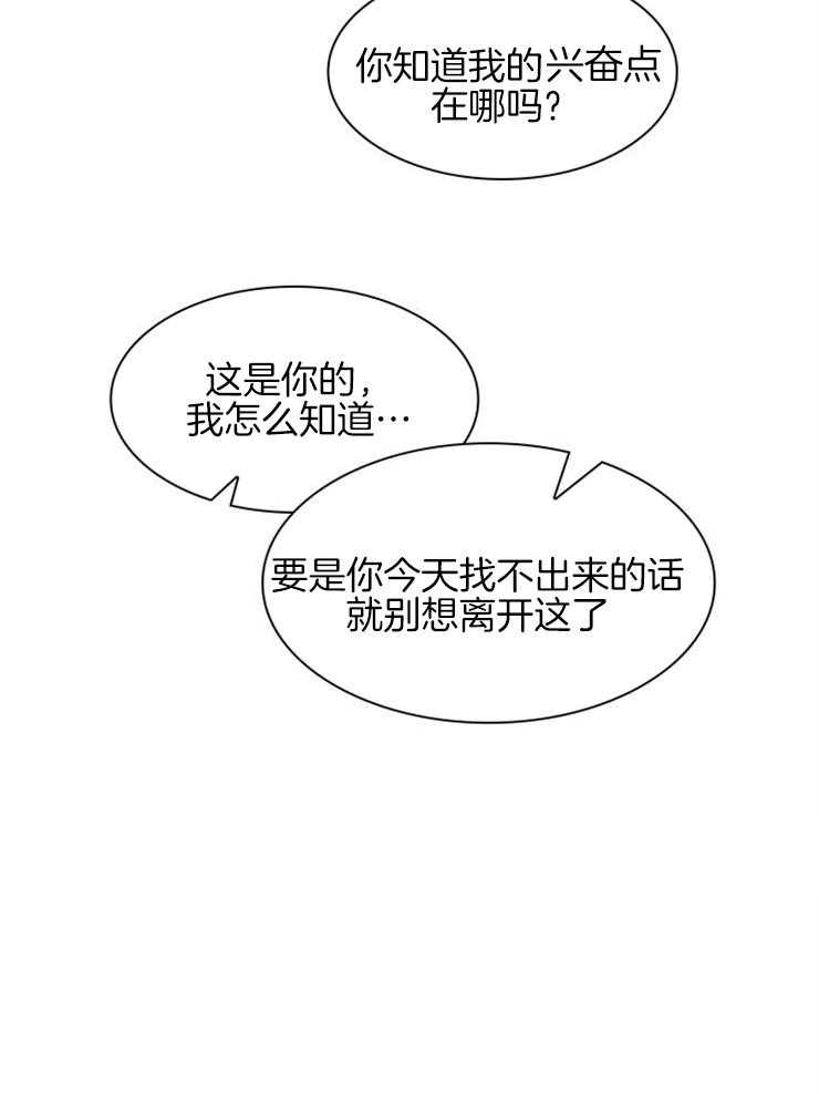 旷野之息（共2季）第162话图