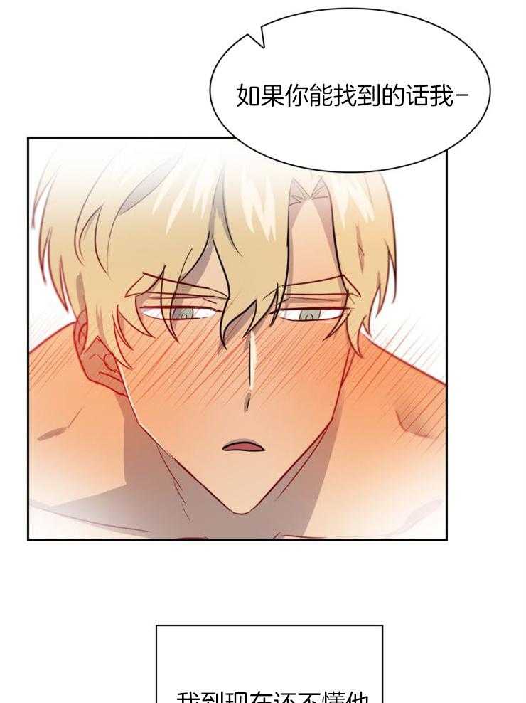 旷野之息（共2季）第162话图