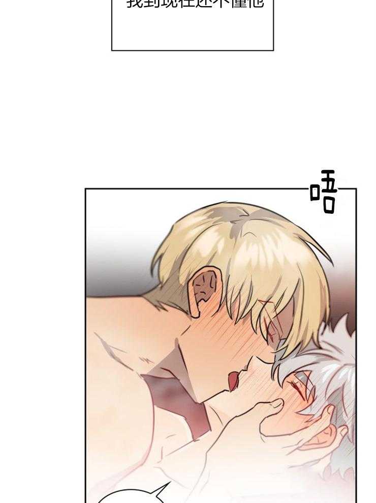 旷野之息（共2季）第162话图