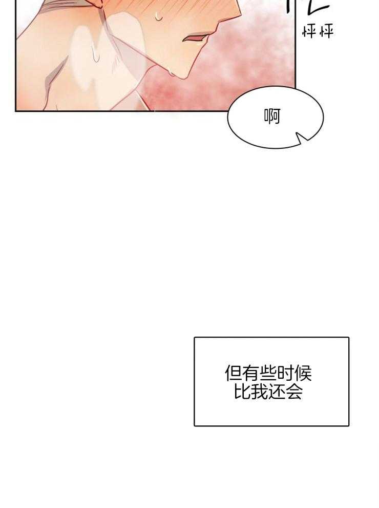旷野之息（共2季）第162话图