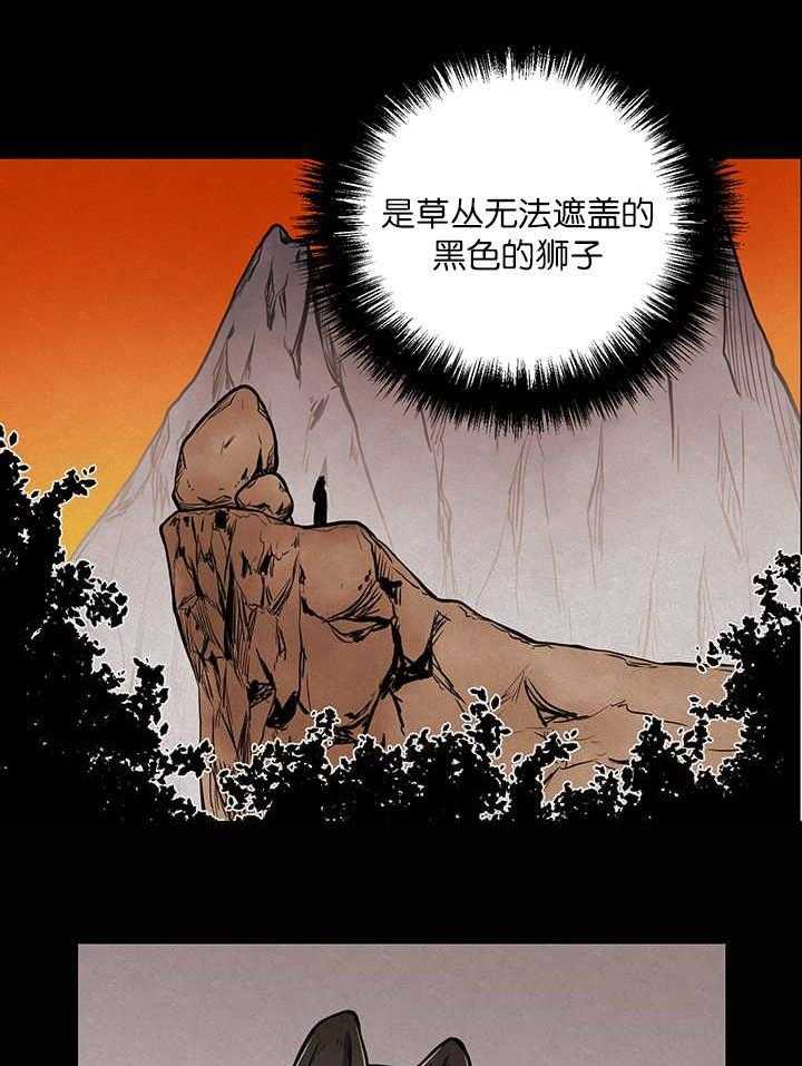 旷野之息（共2季） 第18话 第0页