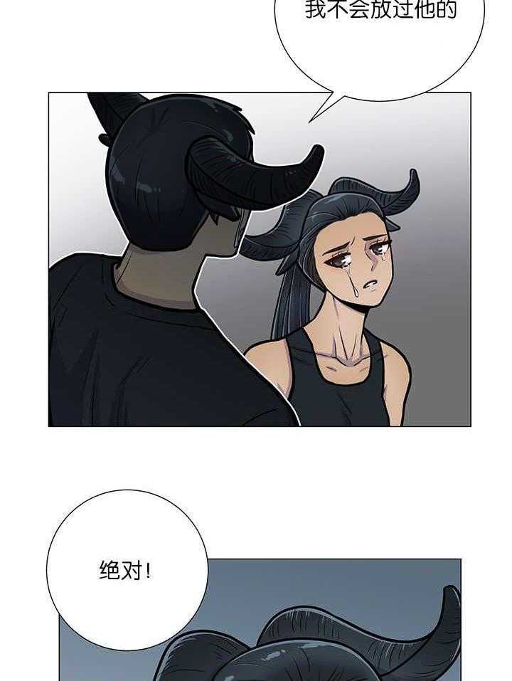 旷野之息（共2季） 第18话 第2页