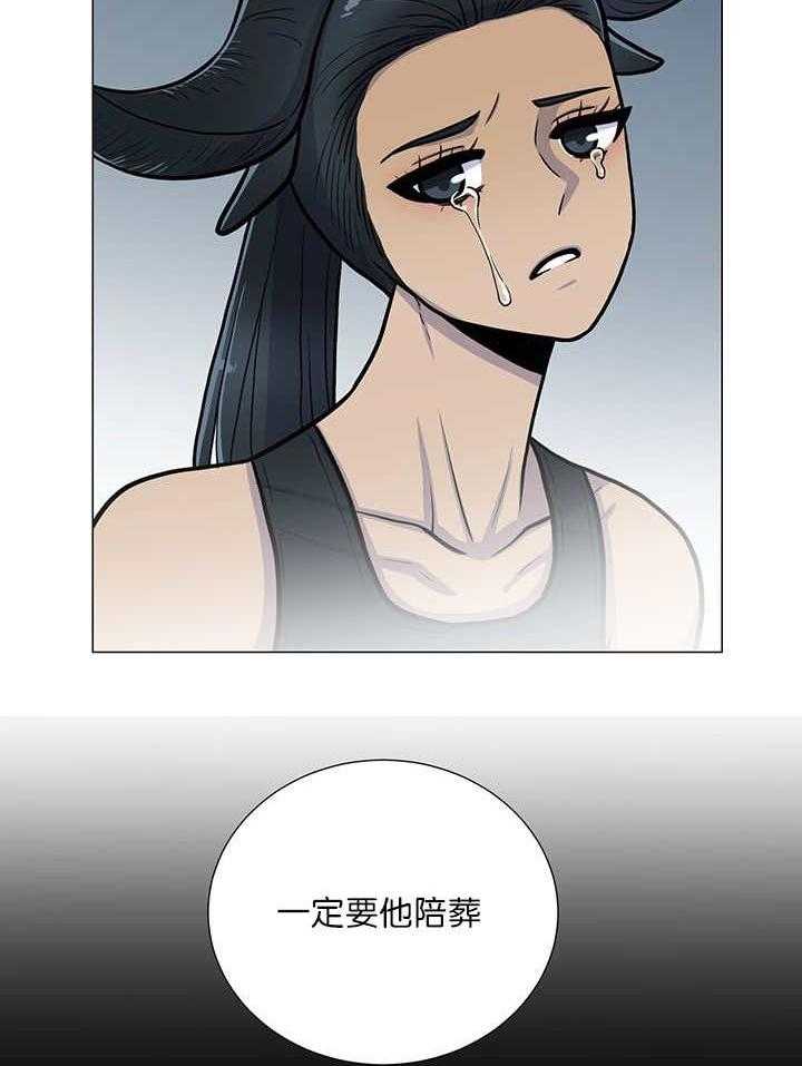 旷野之息（共2季） 第18话 第3页