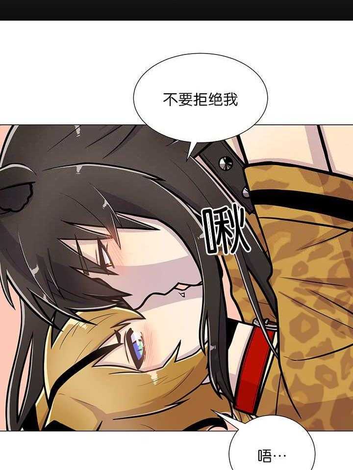 旷野之息（共2季） 第18话 第4页